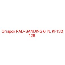 KF130128 PAD-SANDING 6 IN. Epiroc