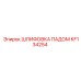 KF134254 ШЛИФОВКА ПАДОМ Epiroc