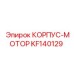 KF140129 КОРПУС-МОТОР Epiroc