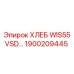1900209445 ХЛЕБ WIS55VSD… Epiroc