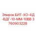 Скоростной бит Epiroc 3760903228 с ВДГ системой