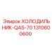 1310600600 ХОЛОДИЛЬНИК-QAS-70 Epiroc