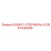 2657549495 ХОМУТ-СТЕРЖЕНЬ-S Epiroc