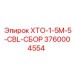 3760004554 ХТО-1-5М-5-CBL-СБОР Epiroc