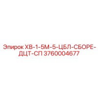 3760004677 KhV-1-5M-5-TsBL-SBORE-DTsT-SP Epiroc