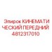 4812317010 КИНЕМАТИЧЕСКИЙ ПЕРЕДНИЙ - Epiroc