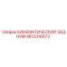 4812316673 КИНЕМАТИЧЕСКИЙ ЗАДНИЙ - Epiroc