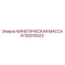 Балансировочный компонент 4730015023 для оборудования Epiroc
