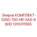 Фото комплекта запасных частей для буровых установок Epiroc модель XAS-96DD артикул 1310311555