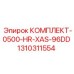 Фото комплекта запасных частей для буровых установок Epiroc модель XAS-96DD артикул 1310311554