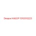1310310223 НАБОР Epiroc