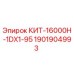 Фото комплекта КИТ-16000H-1DX1-95 для буровых установок Epiroc