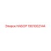 Фото комплекта Epiroc 1901002144 для буровых установок