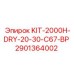 Сухой комплект для буровых Epiroc артикул 2901364002 серии C67