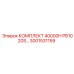 3001531159 КОМПЛЕКТ 40000H PB1020S Epiroc