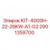 Силовой модуль Epiroc KIT-4000H-22-26KW-A1-G2 2901359700 Комплект Epiroc 2901359700 KIT-4000H-22-26KW-A1-G2 для буровых машин