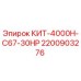 Оригинальный комплект для буровой установки Epiroc 2200903276