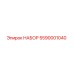 Оригинальный комплект запчастей Epiroc 5590001040