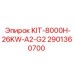 Комплект G2 для буровых станков Epiroc 2901360700