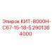 Комплект гидравлики Epiroc артикул 2901364000 для буровых машин C67