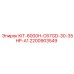Набор для апгрейда бурового оборудования Epiroc 2200903549