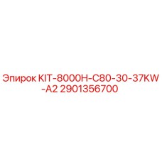 Комплектующие для буровых установок Epiroc KIT-8000H-C80 2901356700