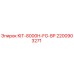 Оригинальный комплект Epiroc 2200903271 KIT-8000H-FG-BP