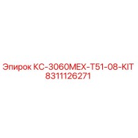 8311126271 КС-3060MEX-T51-08-KIT Epiroc