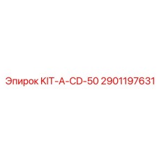 Фото ремонтного набора для буровой установки CD-50 Epiroc