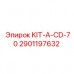 Фото комплекта для бурового станка CD-70 Epiroc