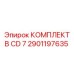 Оригинальный комплект B CD 7 Epiroc артикул 2901197635