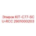 Фото комплекта C77-SCU-RCC от Epiroc, артикул 2901000203