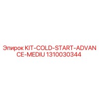 1310030344 KIT-COLD-START-ADVANCE-MEDIU Epiroc