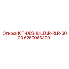 Дегидратор Epiroc 6259066300 для гидравлических систем