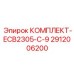Изображение комплекта ECB2305 C9 Epiroc с номером 2912006200