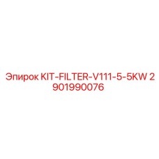 2901990076 KIT-FILTER-V111-5-5KW Epiroc