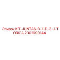 Уплотнительный набор для гидроцилиндров Epiroc арт.2901990144
