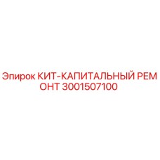 Оригинальный ремкомплект Epiroc 3001507100 для буровых установок