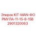 Оригинальный комплект гидравлики Epiroc KIT-MAN-ФОРМУЛА 2901320063