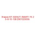 Комплект KIT-MANUT-SMART-15-20-8-10-13B для интеллектуального бурения