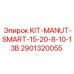 Комплект KIT-MANUT-SMART-15-20-8-10-13B для интеллектуального бурения