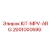 Фото комплекта MPV-ARG от Epiroc, артикул 2901000599