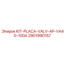 Клапанные пластины для гидронасосов Epiroc артикул 2901990157