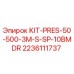 Комплект пресс-инструментов KIT-PRES-50-500-3M-S-SP-10BMDR от Epiroc для буровых установок