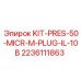 Микроразъемы-заглушки M-PLUG артикул 2236111863 Epiroc