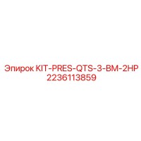 2236113859 KIT-PRES-QTS-3-BM-2HP Epiroc