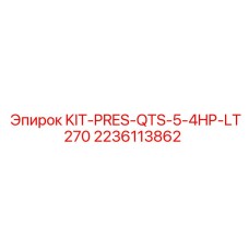 Комплект гидравлики для буровой LT270 артикул 2236113862 производитель Epiroc