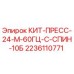 Оригинальный КИТ-ПРЕСС-24-М-60ГЦ от Epiroc артикул 2236110771