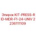 Специализированный комплект KIT-PRESS-RID-MDR-F1-24 Epiroc 2236111109