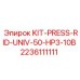 Универсальный комплект KIT-PRESS-RID-UNIV-50 Epiroc артикул 2236111111